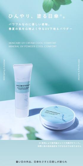 Cool Comfort LP design (Cosmetics, makeup, and contact lenses / Shades of blue / Simple) Mobile version