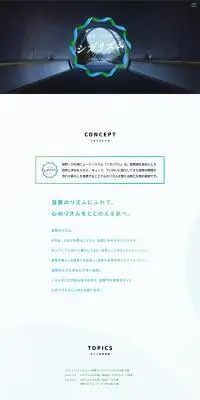 滋賀・びわ湖ニューツーリズム「シガリズム」のLPデザイン（国内旅行・海外旅行／グリーン系／爽やか系）PC版
