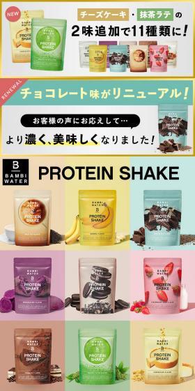 プロテインシェイクのLPデザイン（ダイエットサプリ・ダイエット飲料／カラフル系／キレイ系）スマホ版
