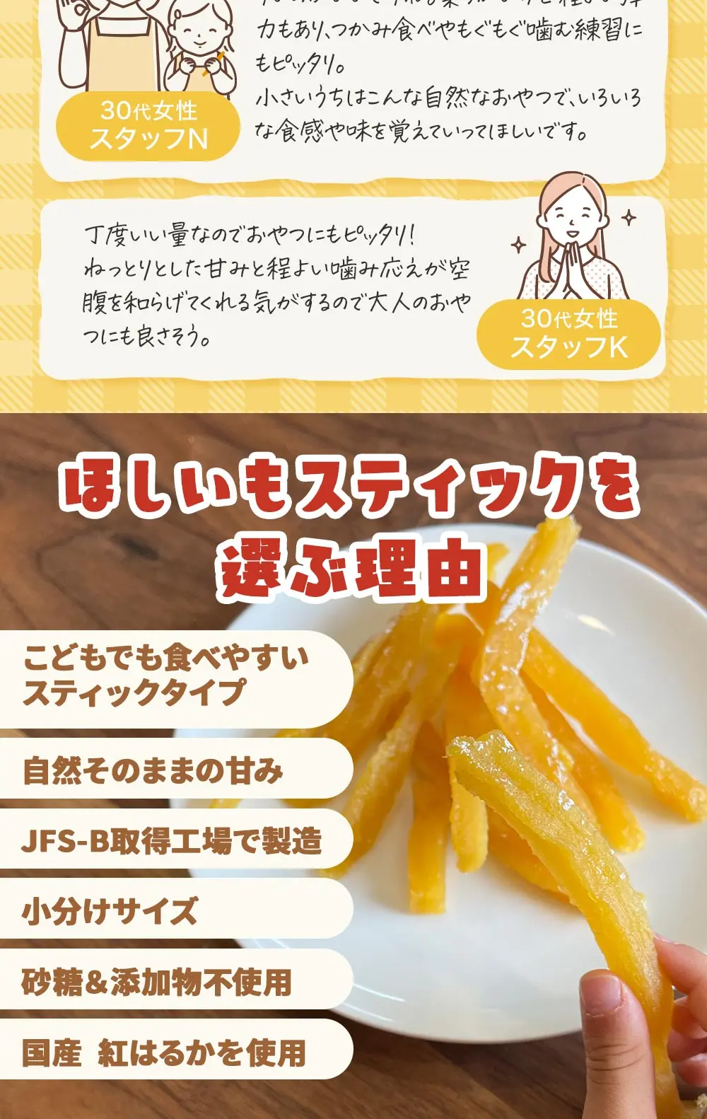 Hoshiimo Sticks LP design (fruit-vegetable / Orange tones / Cute style) PC version