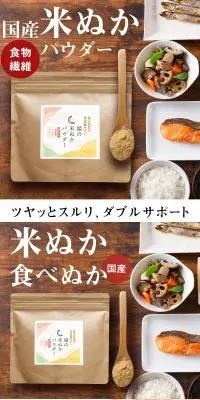 姫の米ぬかパウダーのLPデザイン（健康食品・健康ドリンク・サプリメント／ブラウン系／信頼・安心系）PC版