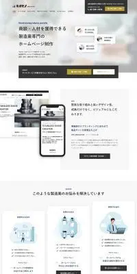 キオモノのLPデザイン（デザイン・アプリ・システム／グレー系／かっこいい系）PC版