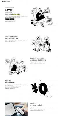 みんなの銀行のLPデザイン（保険・金融・クレジット／ブラック系／シンプル系）PC版