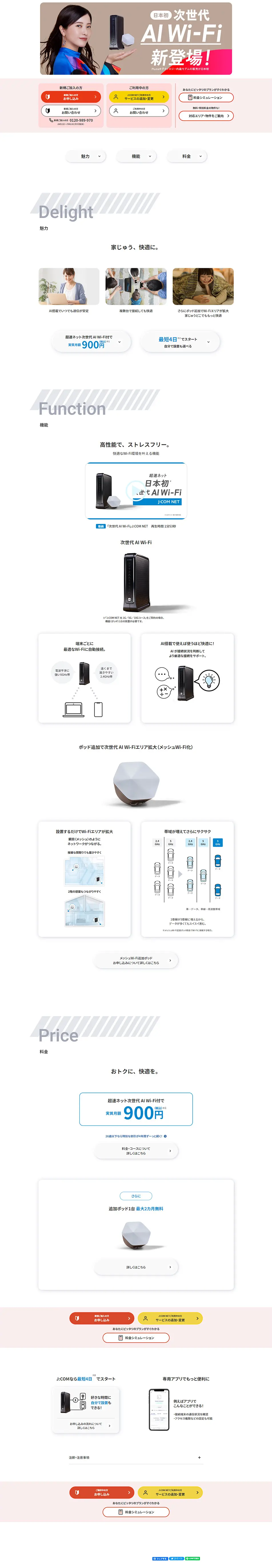 J:COMNET LP design (Design, Apps, Systems / White-based / Simple) PC version