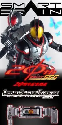 CSMファイズギア＆ファイズアクセルver.2のLPデザイン（玩具・ホビー・フィギュア／ブラック系／かっこいい系）PC版