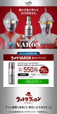 VARONのLPデザイン（スキンケア・ボディケア・ヘアケア／グレー系／スタイリッシュ系）PC版