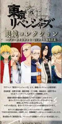 東京リベンジャーズ 眼鏡コレクションのLPデザイン（眼鏡・サングラス／カラフル系／スタイリッシュ系）PC版