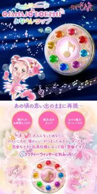Special Memorize おジャ魔女どれみ みならいタップのLPデザイン（玩具・ホビー・フィギュア／ピンク系／かわいい系）PC版