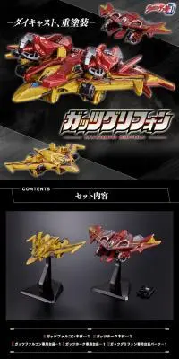 ウルトラマンデッカー　ガッツグリフォン -MAXIMUM EDITION-のLPデザイン（玩具・ホビー・フィギュア／ブラック系／かっこいい系）PC版