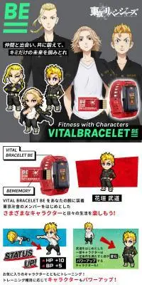 VITAL BRACELET BE 東京リベンジャーズ Special setのLPデザイン（玩具・ホビー・フィギュア／ホワイト系／スタイリッシュ系）PC版