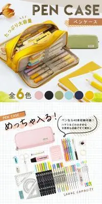 ペンケースのLPデザイン（文房具・事務用品／ホワイト系／スタイリッシュ系）PC版