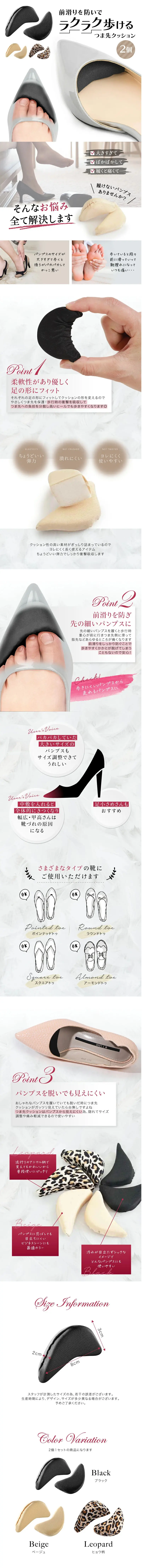Toe Cushion LP design (Shoes / White-based / Stylish type) PC version