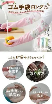 ゴム手袋ロングのLPデザイン（キッチン・バス用品／ホワイト系／スタイリッシュ系）PC版