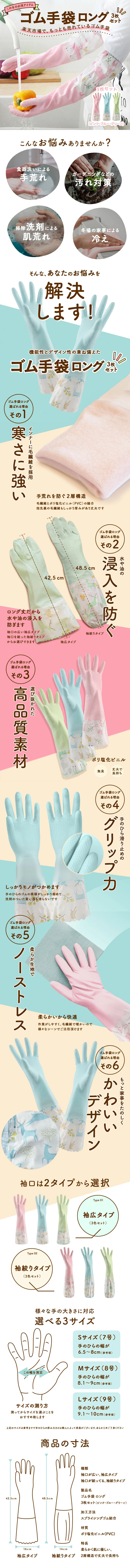 ゴム手袋ロングのLPデザイン（キッチン・バス用品／ホワイト系／スタイリッシュ系）PC版
