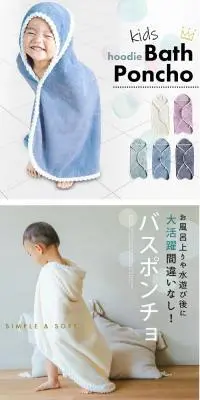 バスポンチョのLPデザイン（キッチン・バス用品／ホワイト系／スタイリッシュ系）PC版