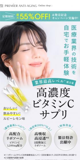 SINTO Liposomal Vitamin C LP design (Beauty foods, beauty drinks, and supplements / yellow / Refreshing type) Mobile version