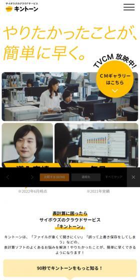 Kintone LP design (Businesses, companies, stores / yellow / Simple) Mobile version