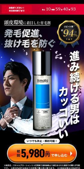 BimoRa Tonic LP design (Skincare, Bodycare, Haircare / Shades of grey / Cool style) Mobile version