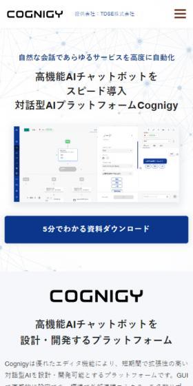 Cognigy LP design (Design, Apps, Systems / Shades of blue / Simple) Mobile version