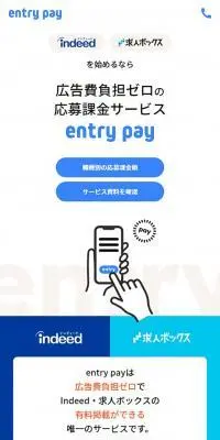 entry payのLPデザイン（レンタル・代行・アウトソース／ホワイト系／シンプル系）スマホ版