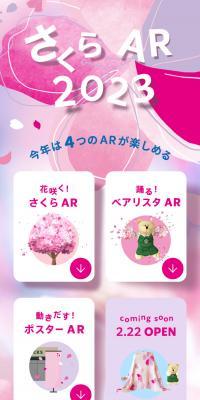 Sakura AR 2023