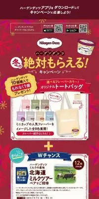 冬の絶対もらえる！キャンペーンのLPデザイン（イベント・キャンペーン・ギフト／ピンク系／派手系）PC版