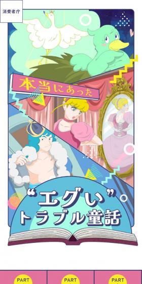 Real-life shocking trouble stories LP design (Businesses, companies, stores / Pink shades / Manga) Mobile version