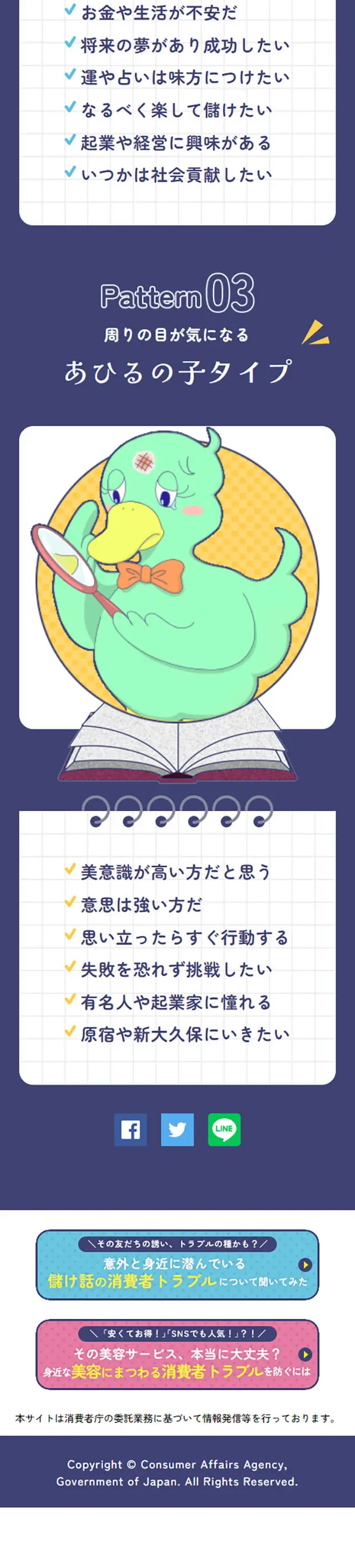 本当にあったエグいトラブル童話のLPデザイン（企業・会社・お店／ピンク系／マンガ・イラスト系）スマホ版