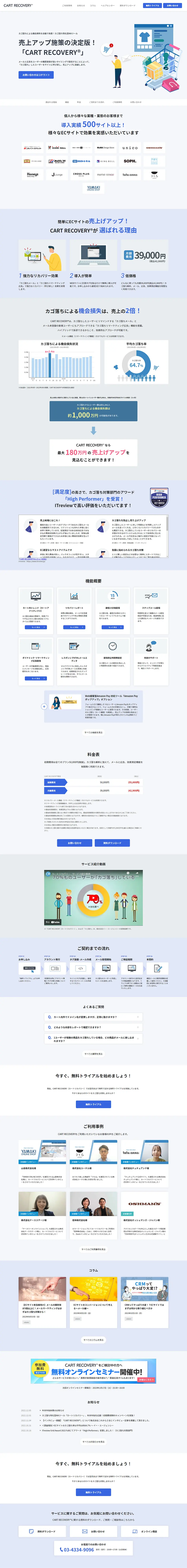 CARTRECOVERY LP design (Design, Apps, Systems / Shades of blue / Manga) PC version
