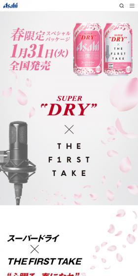 Super Dry x THEFIRSTTAKE LP design (Events, Campaigns, Experiences / White-based / Simple) Mobile version