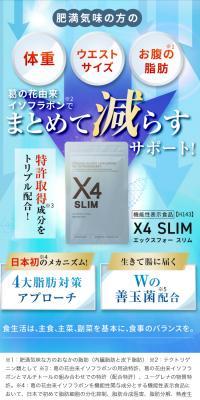 X4 SLIM