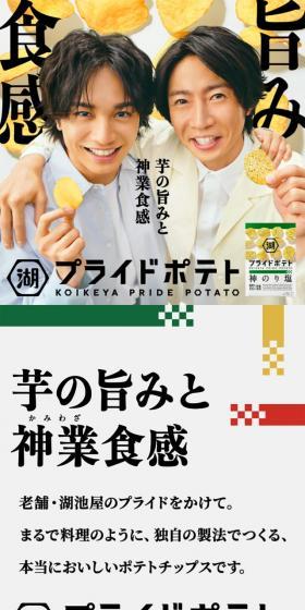 Rich potato flavor and exquisite texture