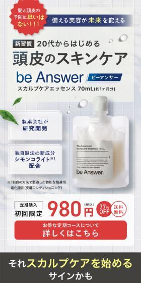 beAnswer LP design (Skincare, Bodycare, Haircare / Shades of grey / Simple) Mobile version