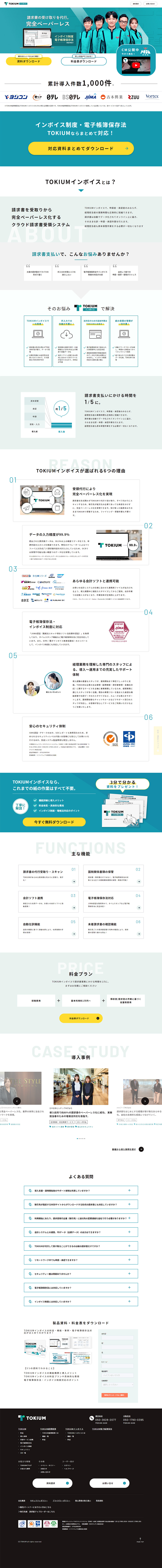 TOKIUM Invoice LP design (Design, Apps, Systems / Green tones / Simple)