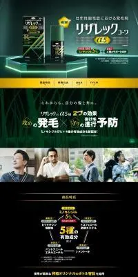 リザレックコーワα5のLPデザイン（エステ・脱毛・増毛・整形／グリーン系／かっこいい系）PC版