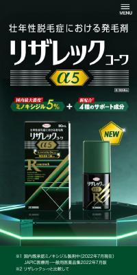 Resaleck Kowa α5