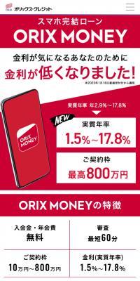 ORIXMONEY
