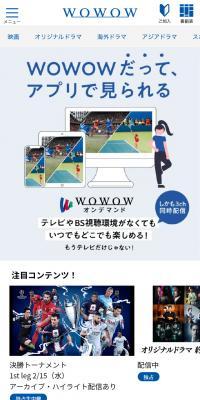 WOWOW On Demand