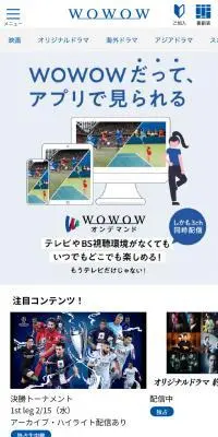 WOWOWオンデマンドのLPデザイン（デザイン・アプリ・システム／ブルー系／マンガ・イラスト系）スマホ版