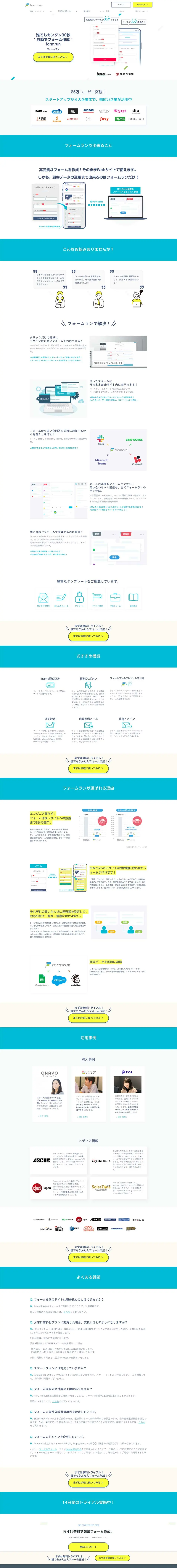formrun LP design (Design, Apps, Systems / White-based / Simple) PC version