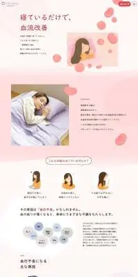 健康寝具 百歳のLPデザイン（寝具・絨毯・家具収納／ピンク系／健康・癒し系）スマホ版
