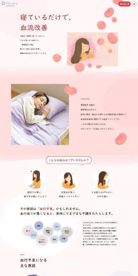Kenko Shingu Hyakusai LP design (Bedding, Carpets, and Furniture Storage / Pink shades / Health and Wellness) Mobile version