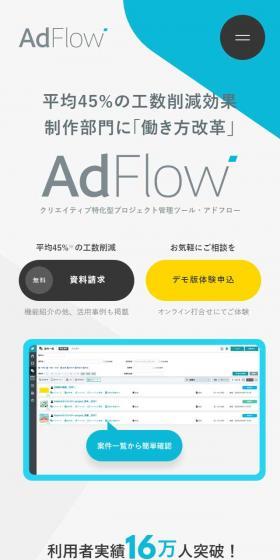 AdFlow LP design (Design, Apps, Systems / Shades of blue / Simple) Mobile version
