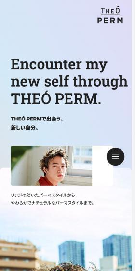 THEÓ PERMのLPデザイン（スキンケア・ボディケア・ヘアケア／ブルー系／爽やか系）スマホ版