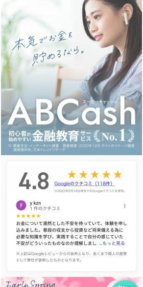ABCashのLPデザイン（保険・金融・クレジット／ピンク系／かわいい系）スマホ版