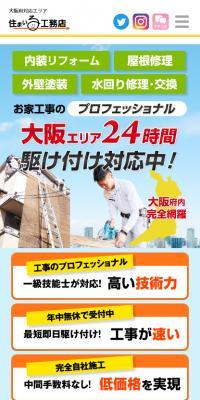 Sumairu Komuten