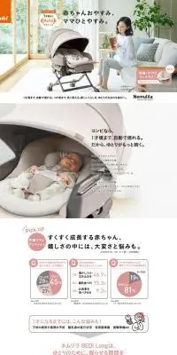 NemulilaのLPデザイン（キッズ・ベビー用品／ベージュ系／シンプル系）PC版