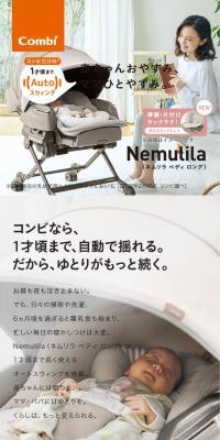 Nemulila