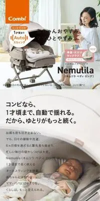 NemulilaのLPデザイン（キッズ・ベビー用品／ベージュ系／シンプル系）スマホ版