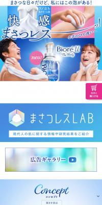 Biore u The Body Body Wash